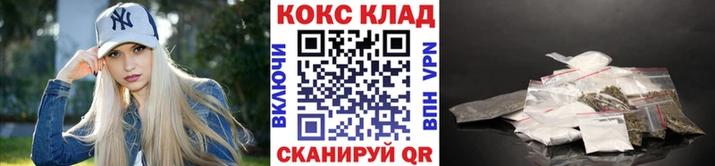 Купить Набережные Челны КОКАИН СОЛЬ Каннабис