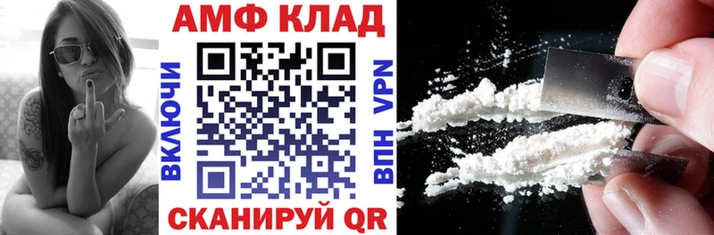 Амфетамин VHQ Набережные Челны