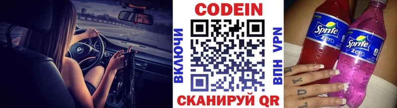 даркнет состав  Набережные Челны  Codein напиток Lean (лин) 